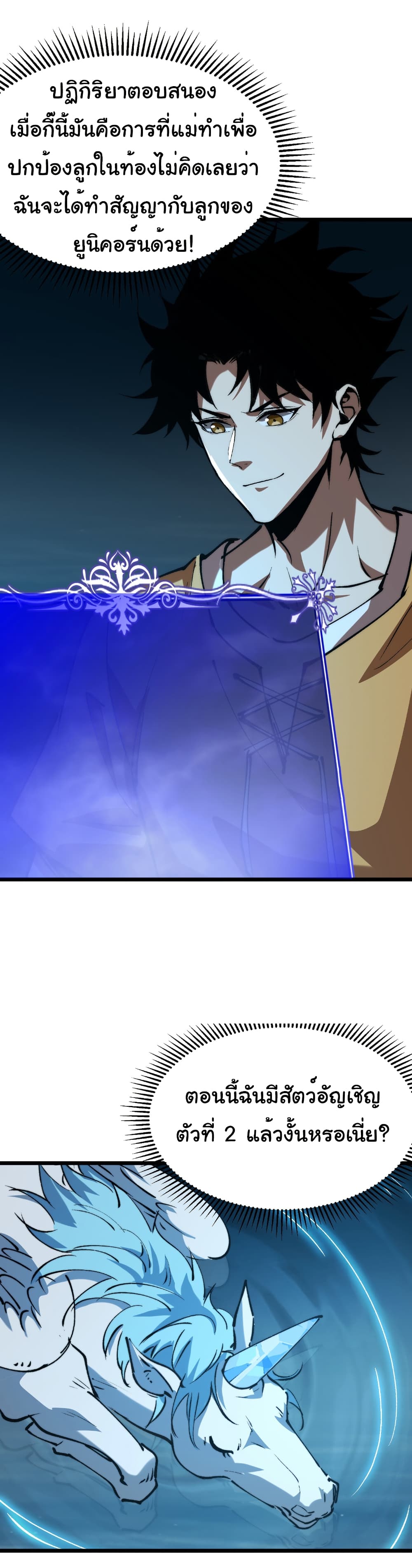 Summon the devil, I am the abyss page 27