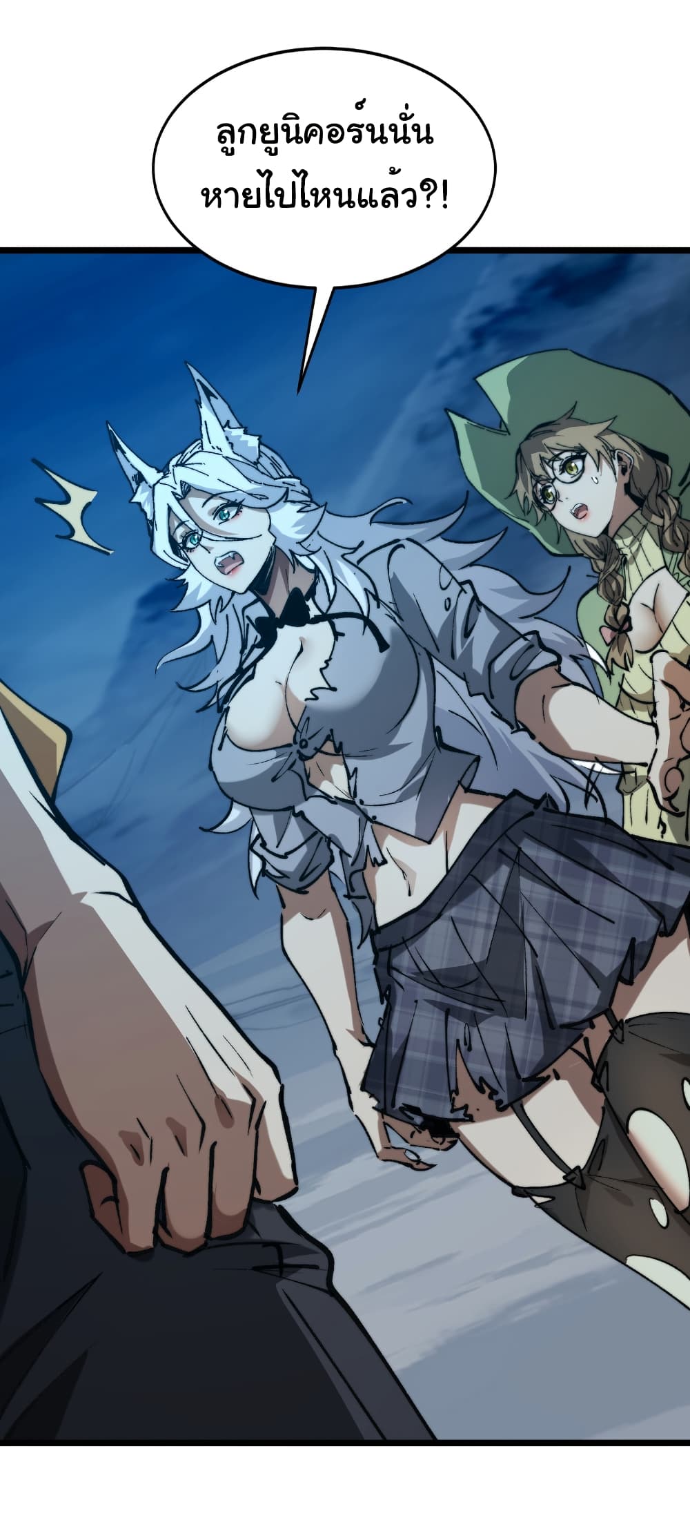 Summon the devil, I am the abyss page 28
