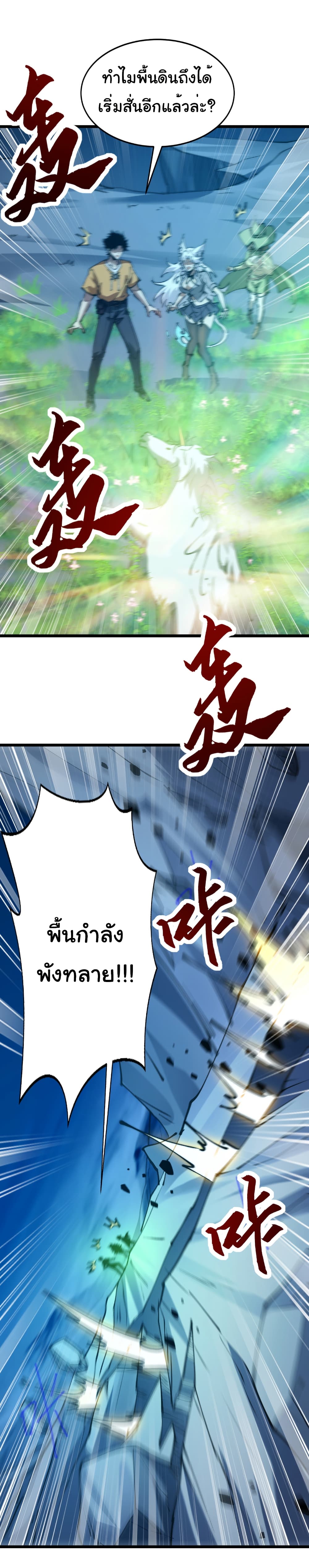 Summon the devil, I am the abyss page 29