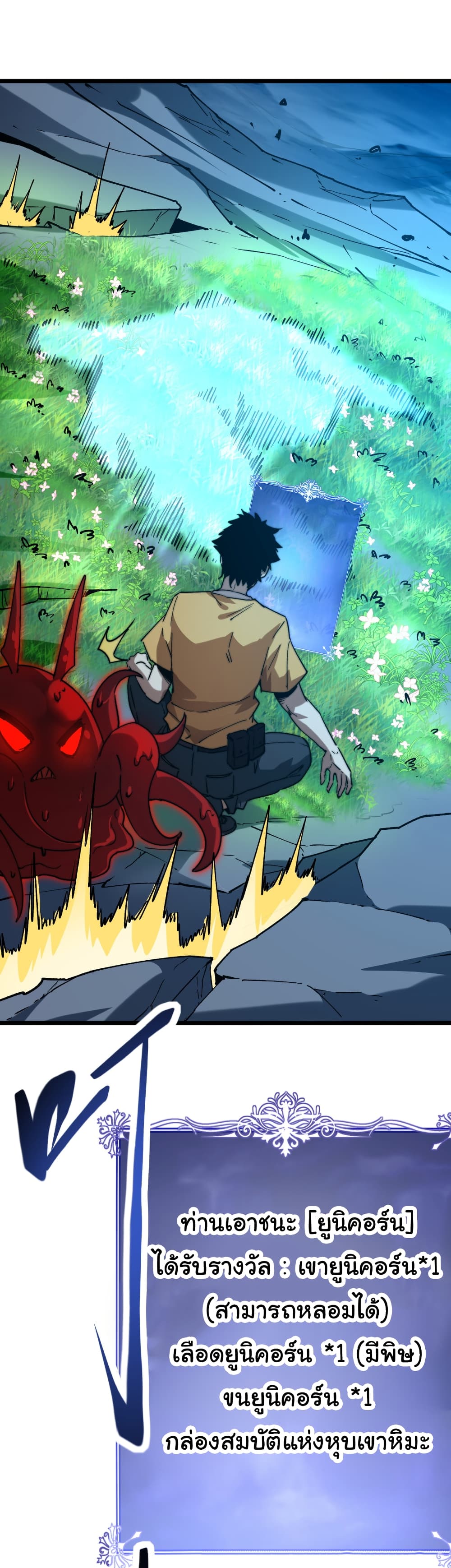 Summon the devil, I am the abyss page 2