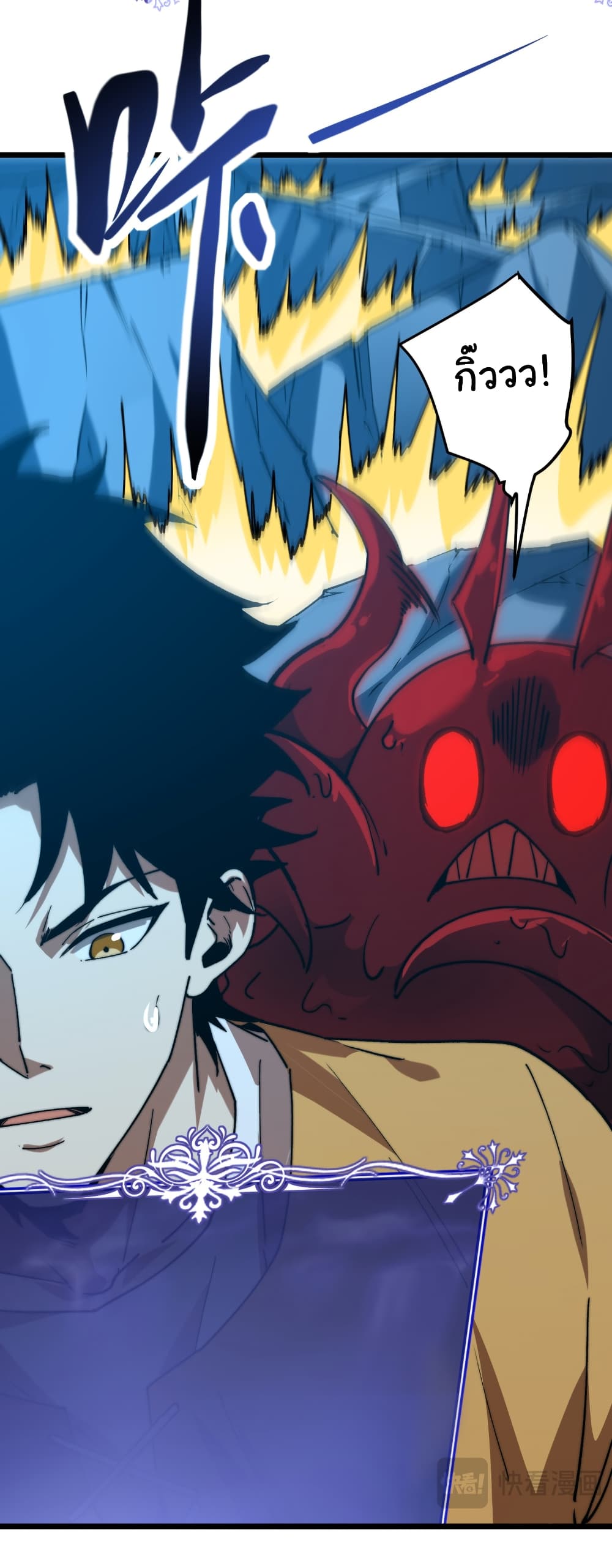 Summon the devil, I am the abyss page 3