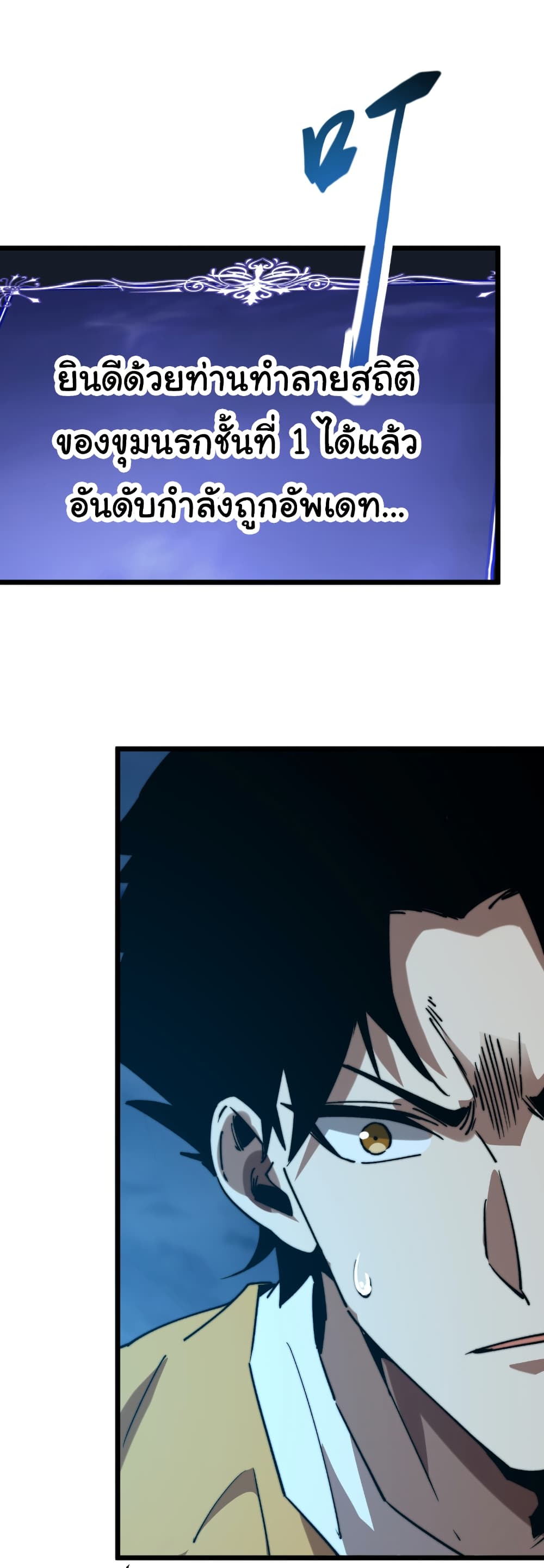 Summon the devil, I am the abyss page 4