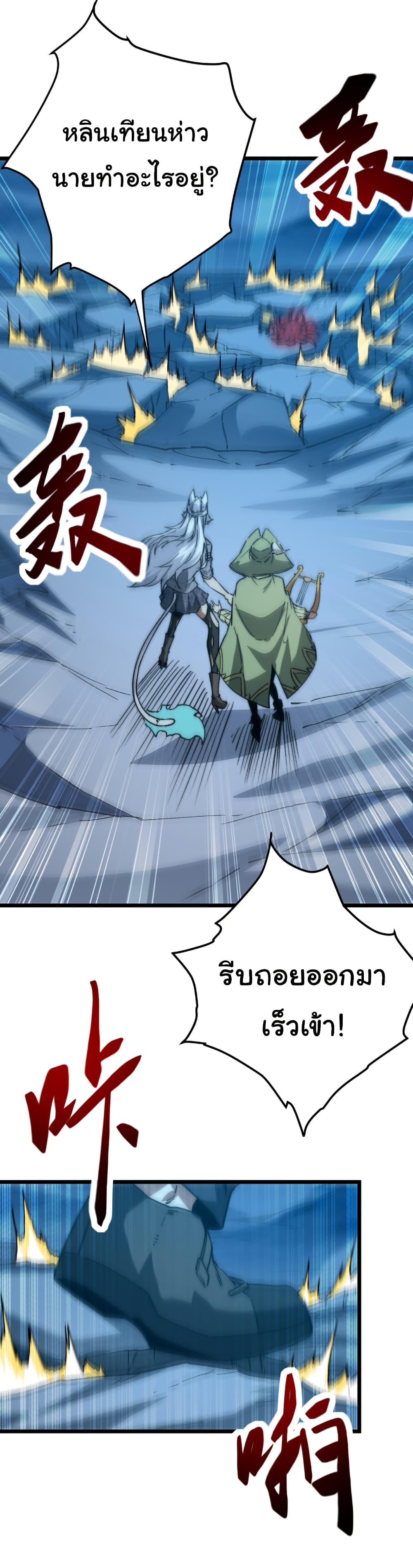 Summon the devil, I am the abyss page 5