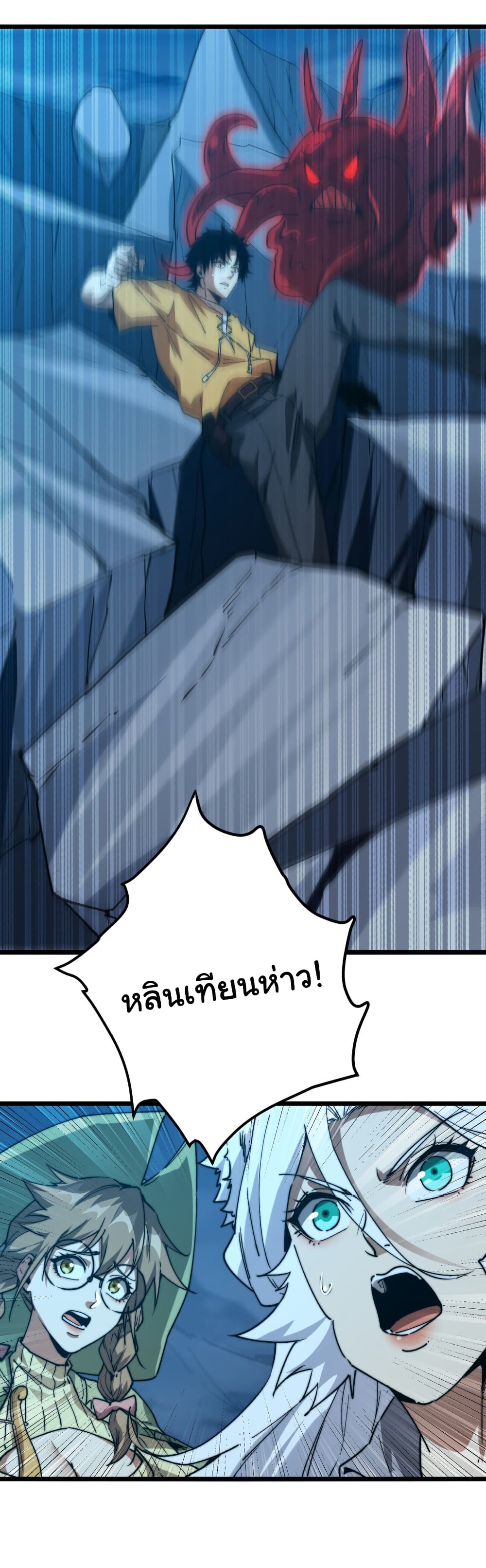 Summon the devil, I am the abyss page 6