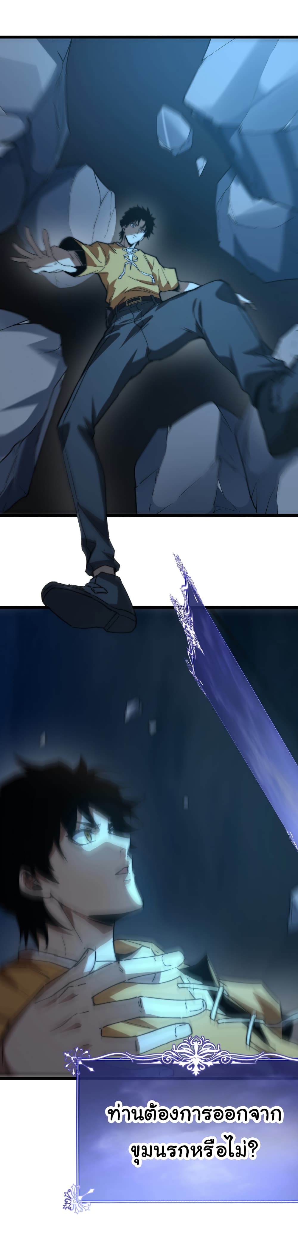 Summon the devil, I am the abyss page 7