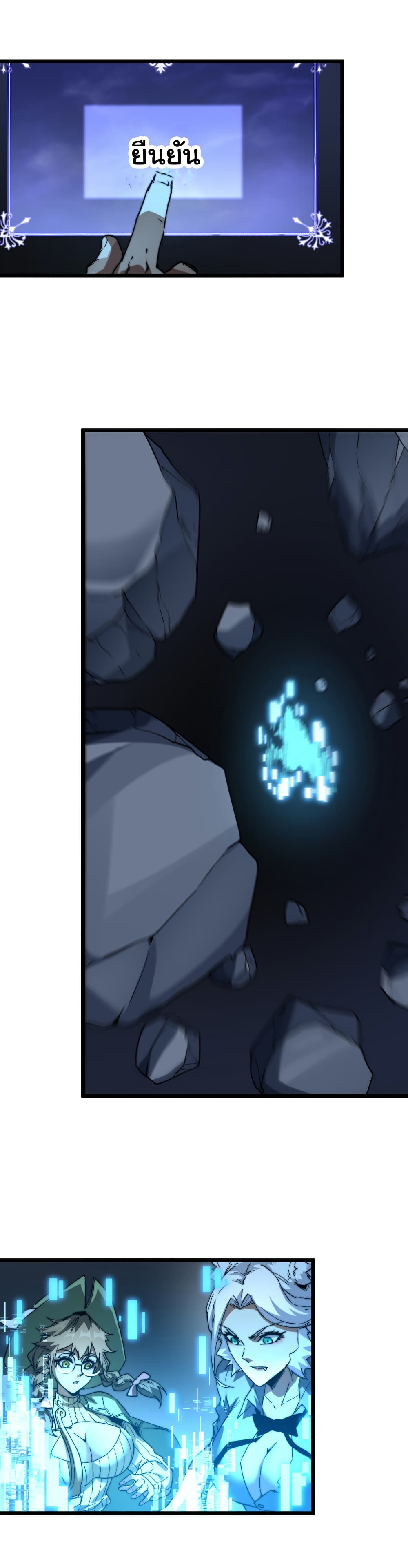 Summon the devil, I am the abyss page 8