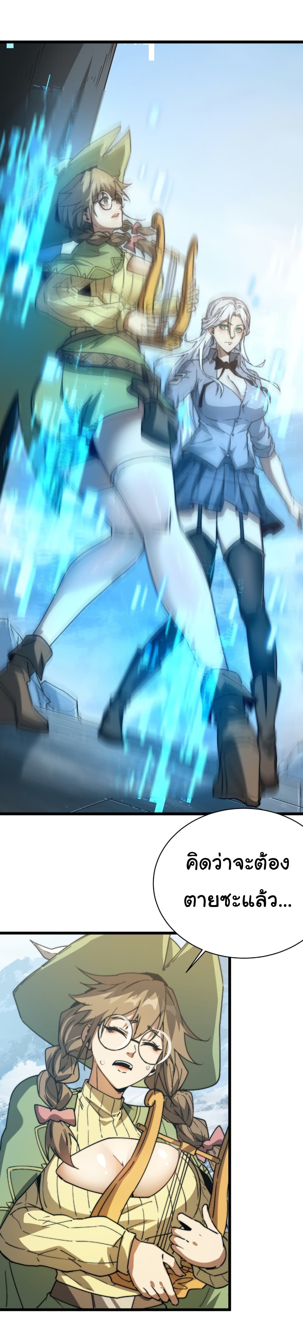 Summon the devil, I am the abyss page 9