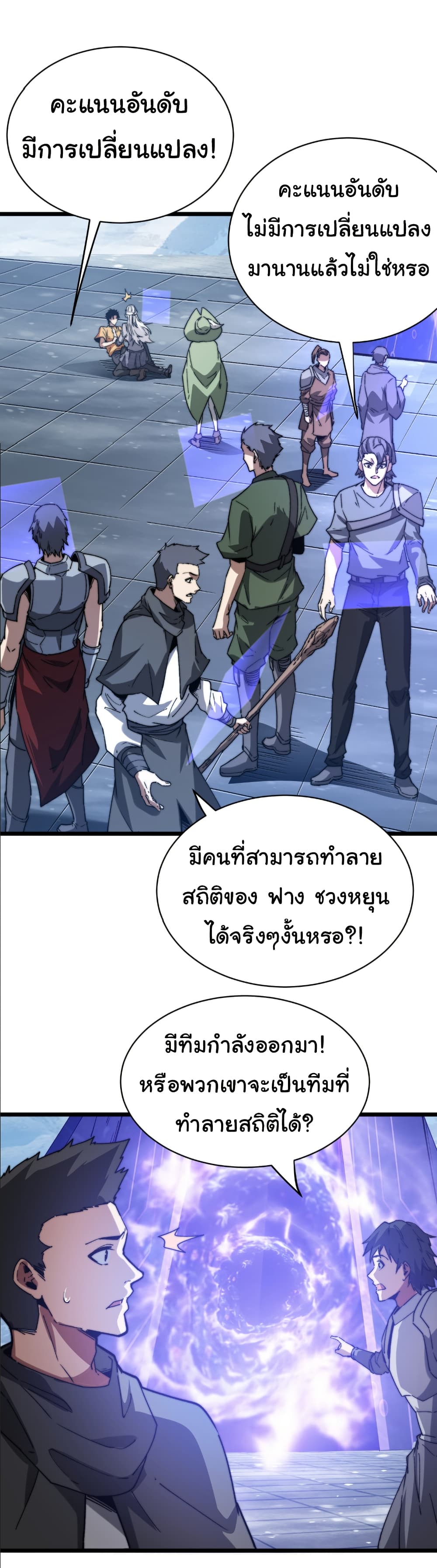 Summon the devil, I am the abyss page 11