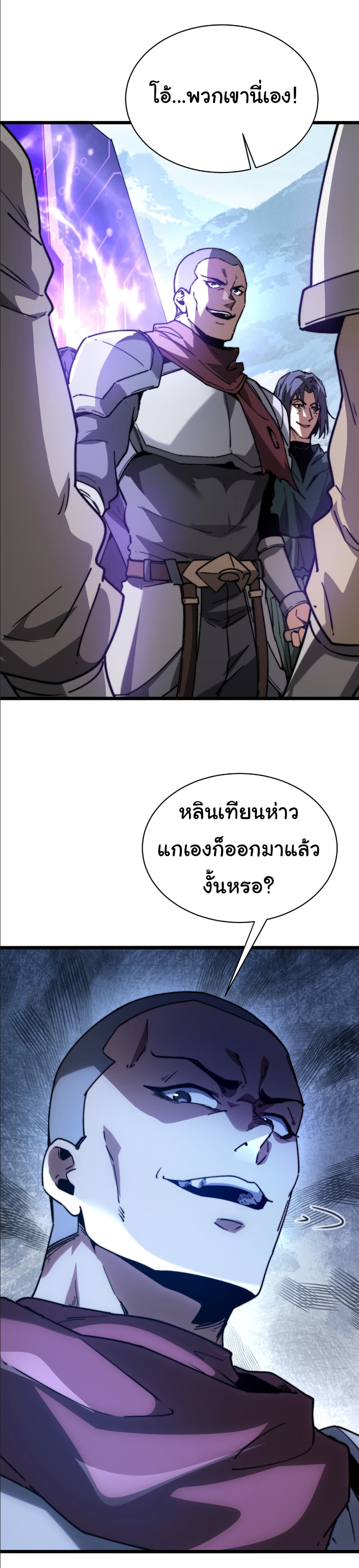 Summon the devil, I am the abyss page 14