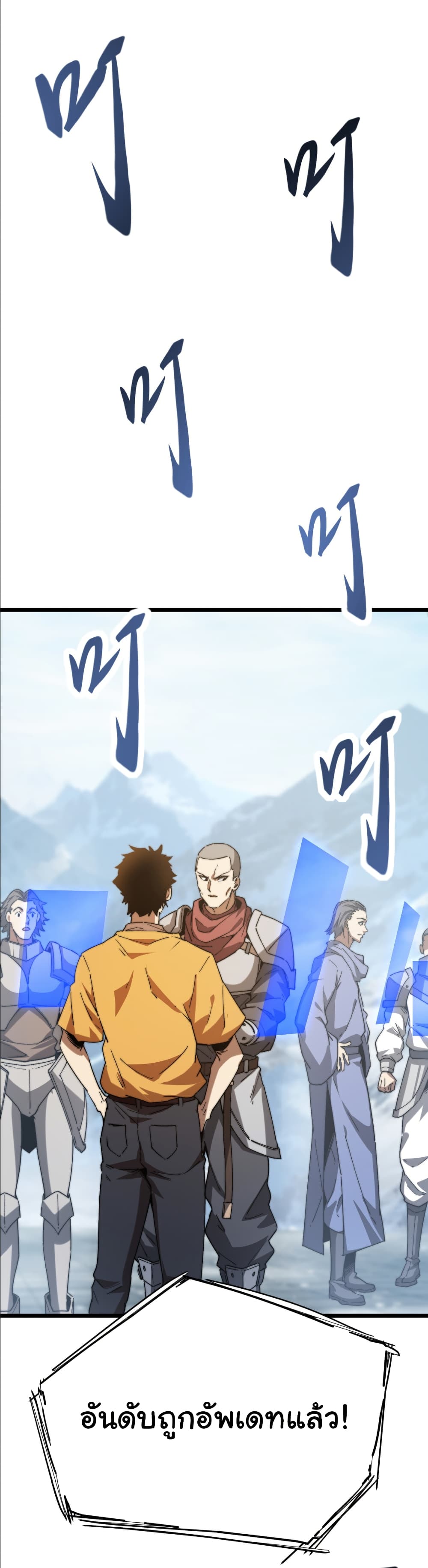 Summon the devil, I am the abyss page 20