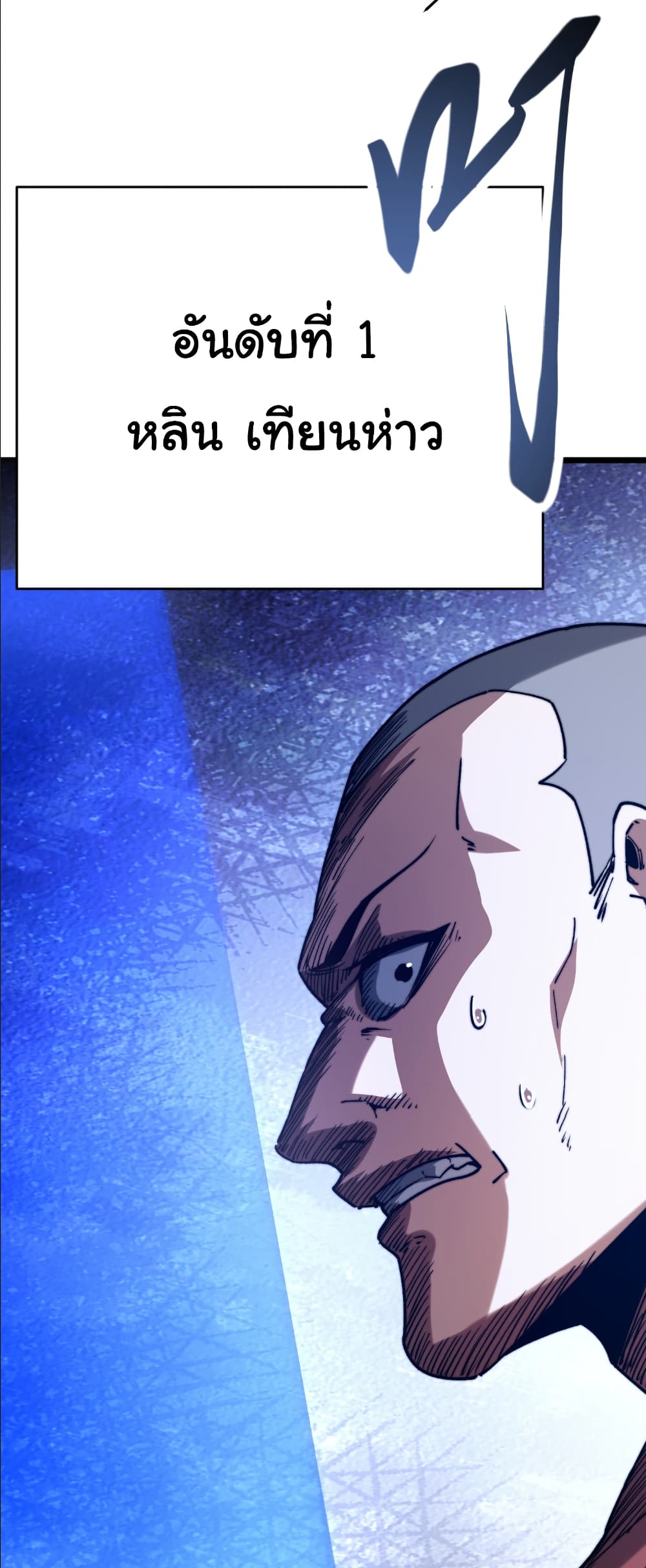 Summon the devil, I am the abyss page 21