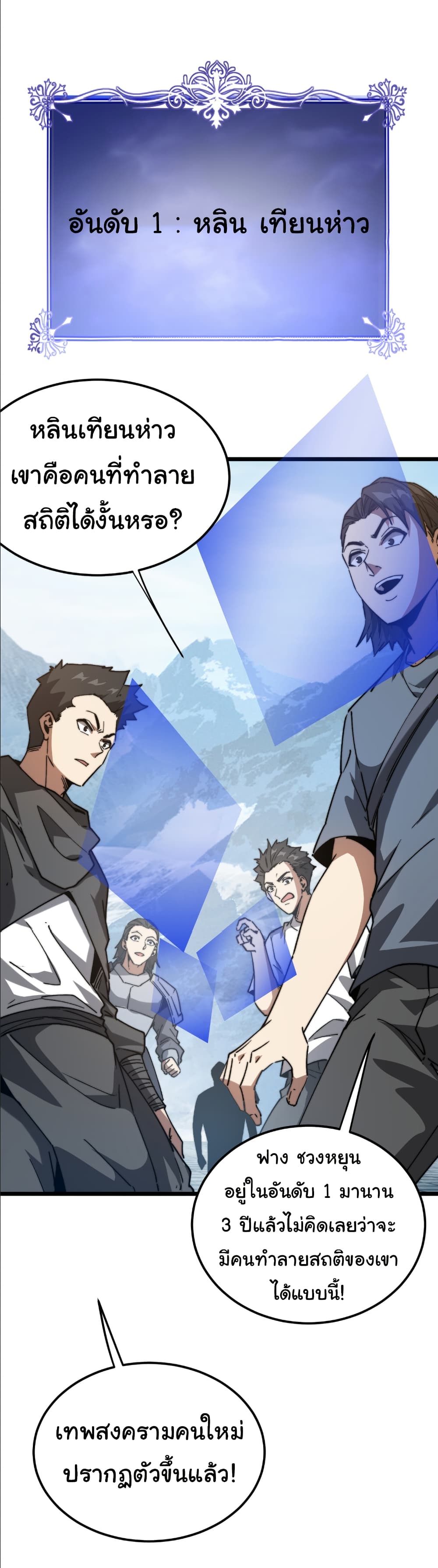 Summon the devil, I am the abyss page 23