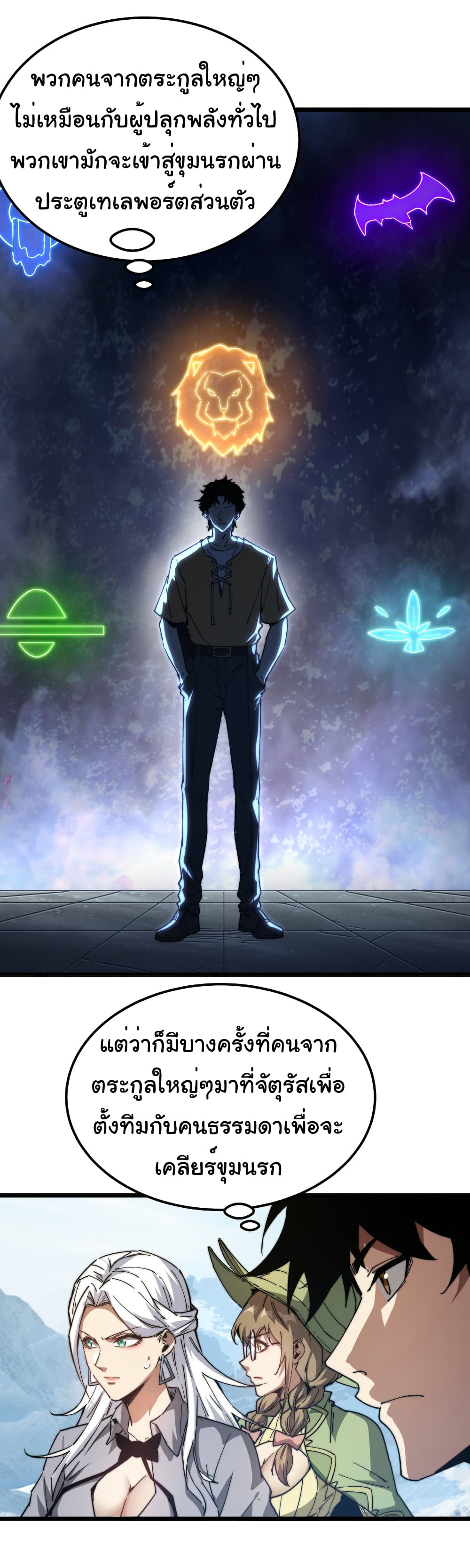 Summon the devil, I am the abyss page 5