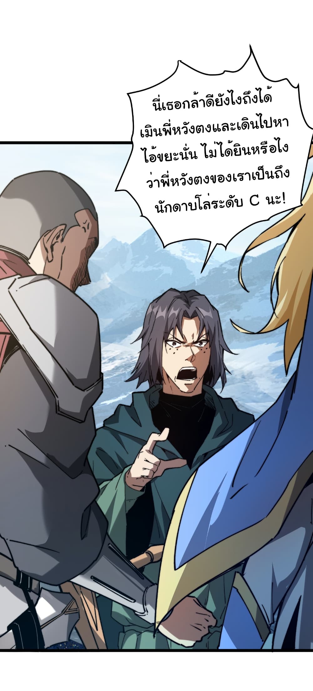 Summon the devil, I am the abyss page 9