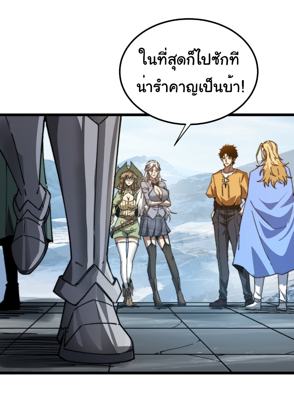Summon the devil, I am the abyss page 13