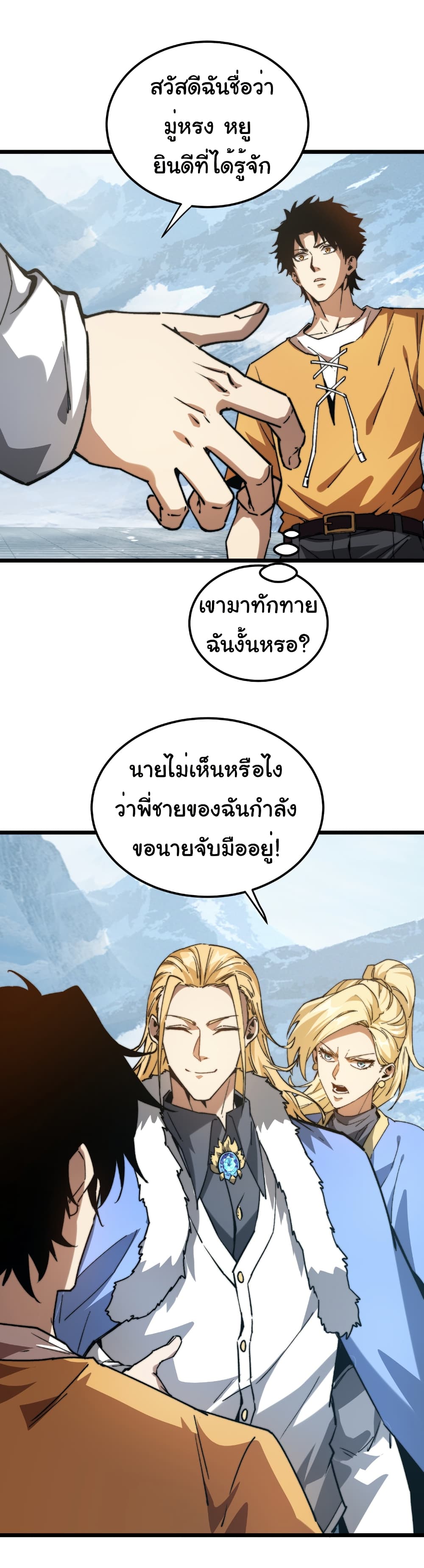 Summon the devil, I am the abyss page 15