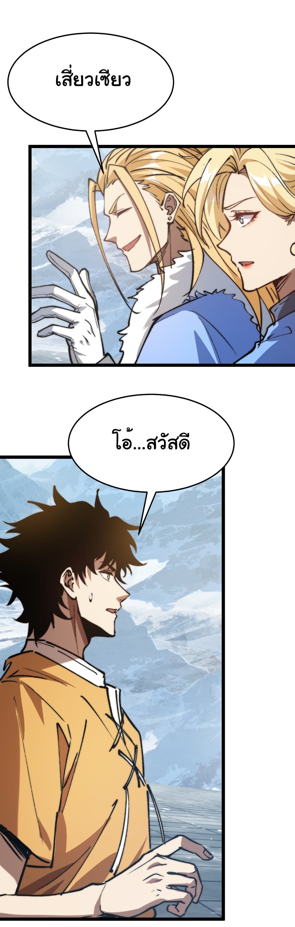 Summon the devil, I am the abyss page 16