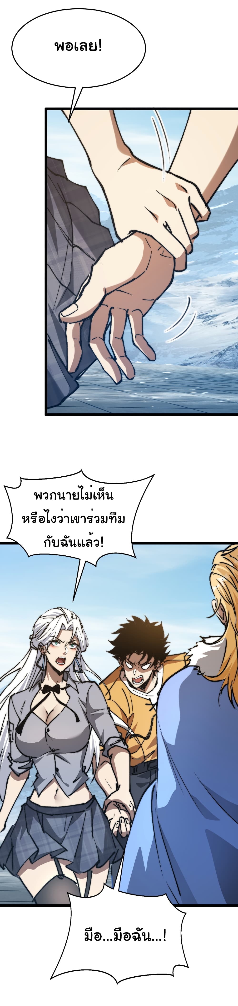 Summon the devil, I am the abyss page 17