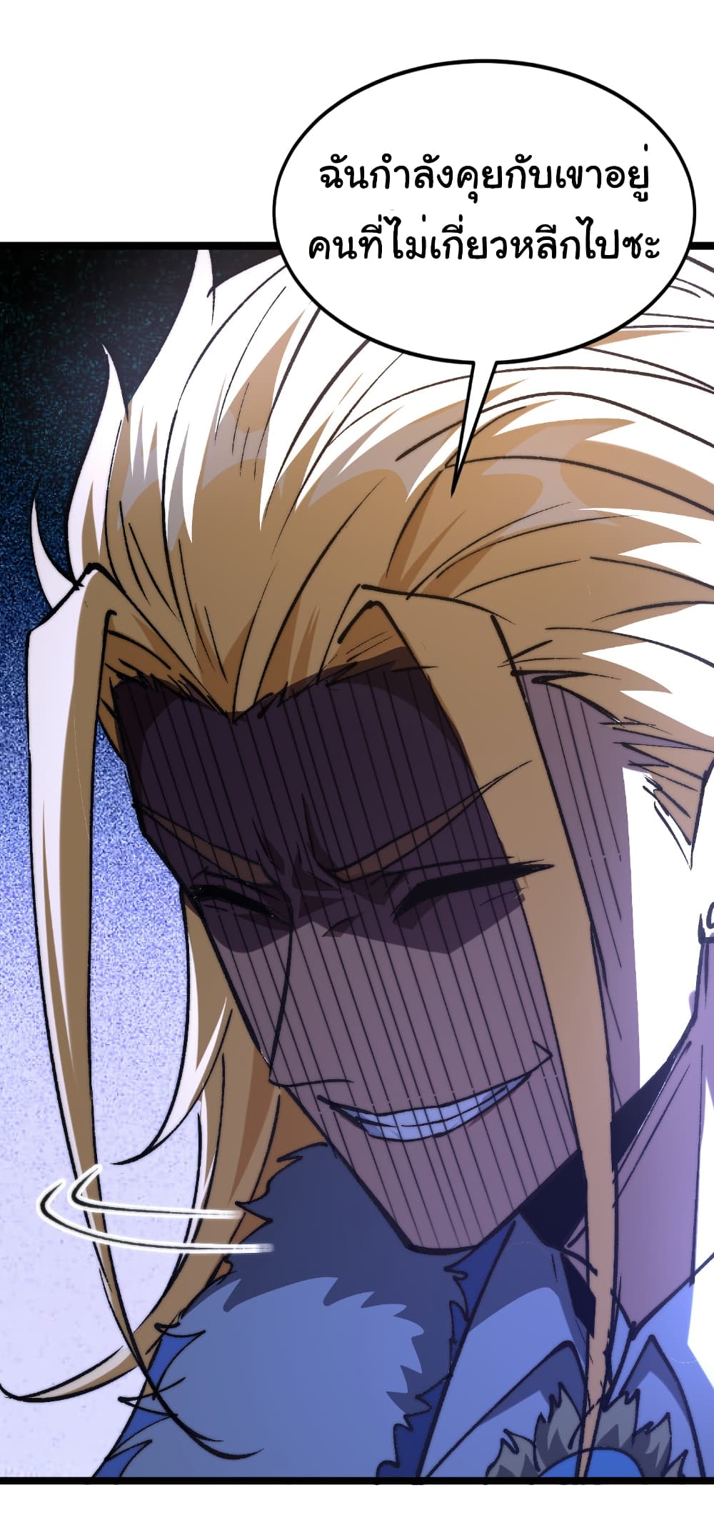Summon the devil, I am the abyss page 18