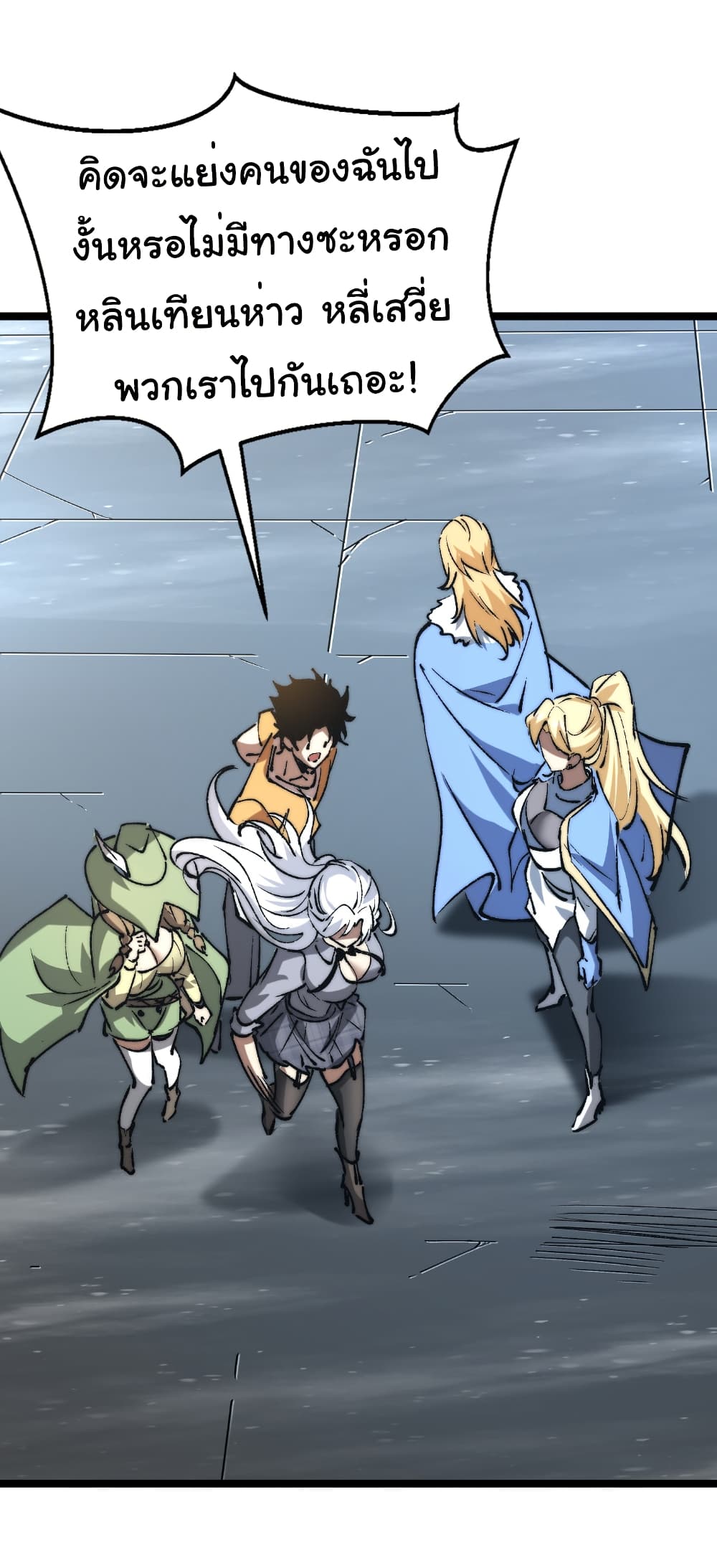 Summon the devil, I am the abyss page 19