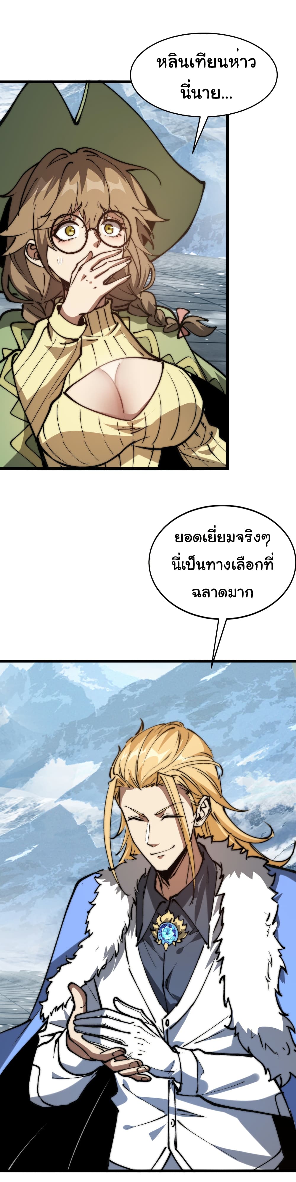 Summon the devil, I am the abyss page 30