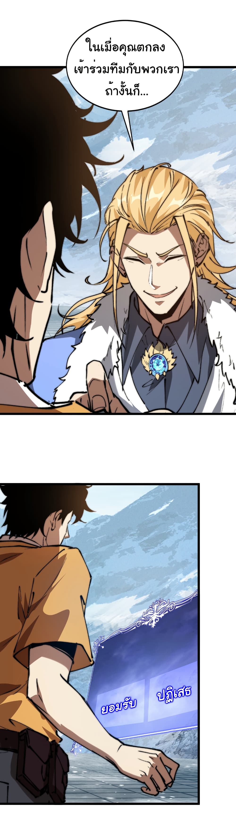 Summon the devil, I am the abyss page 31