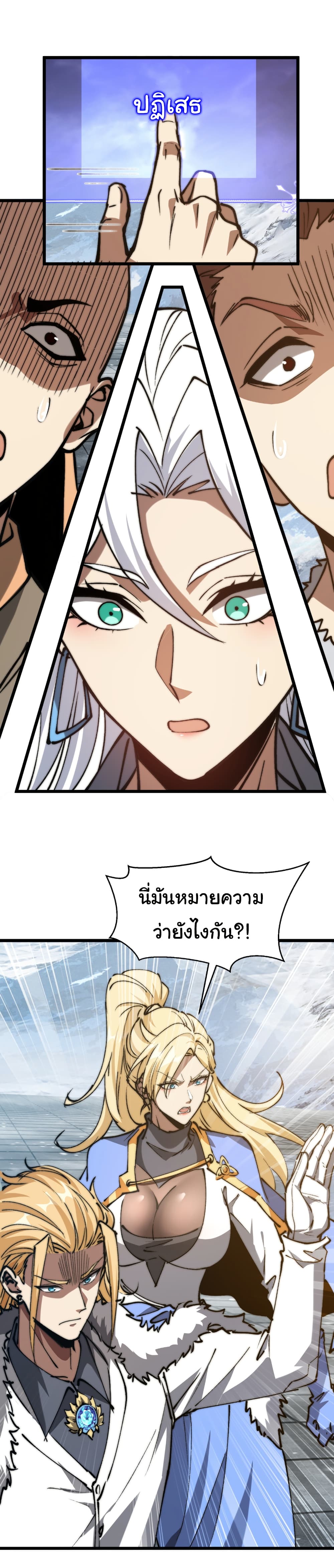 Summon the devil, I am the abyss page 2