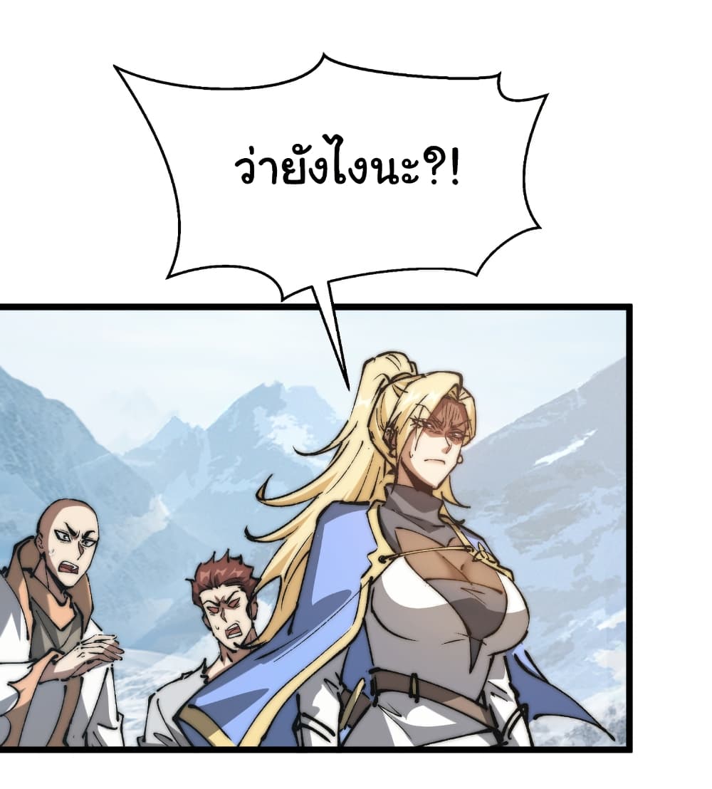 Summon the devil, I am the abyss page 7