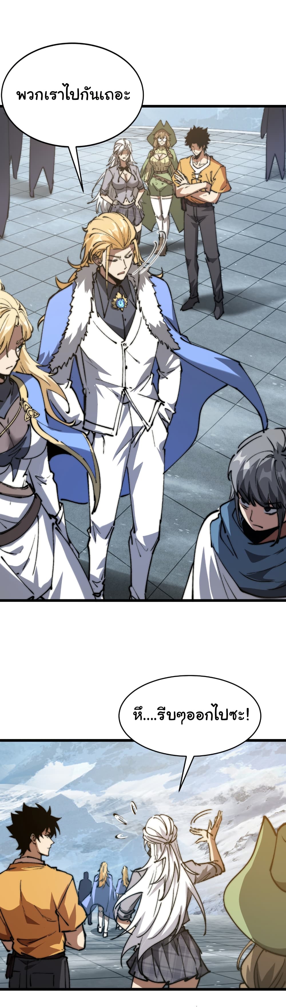 Summon the devil, I am the abyss page 15