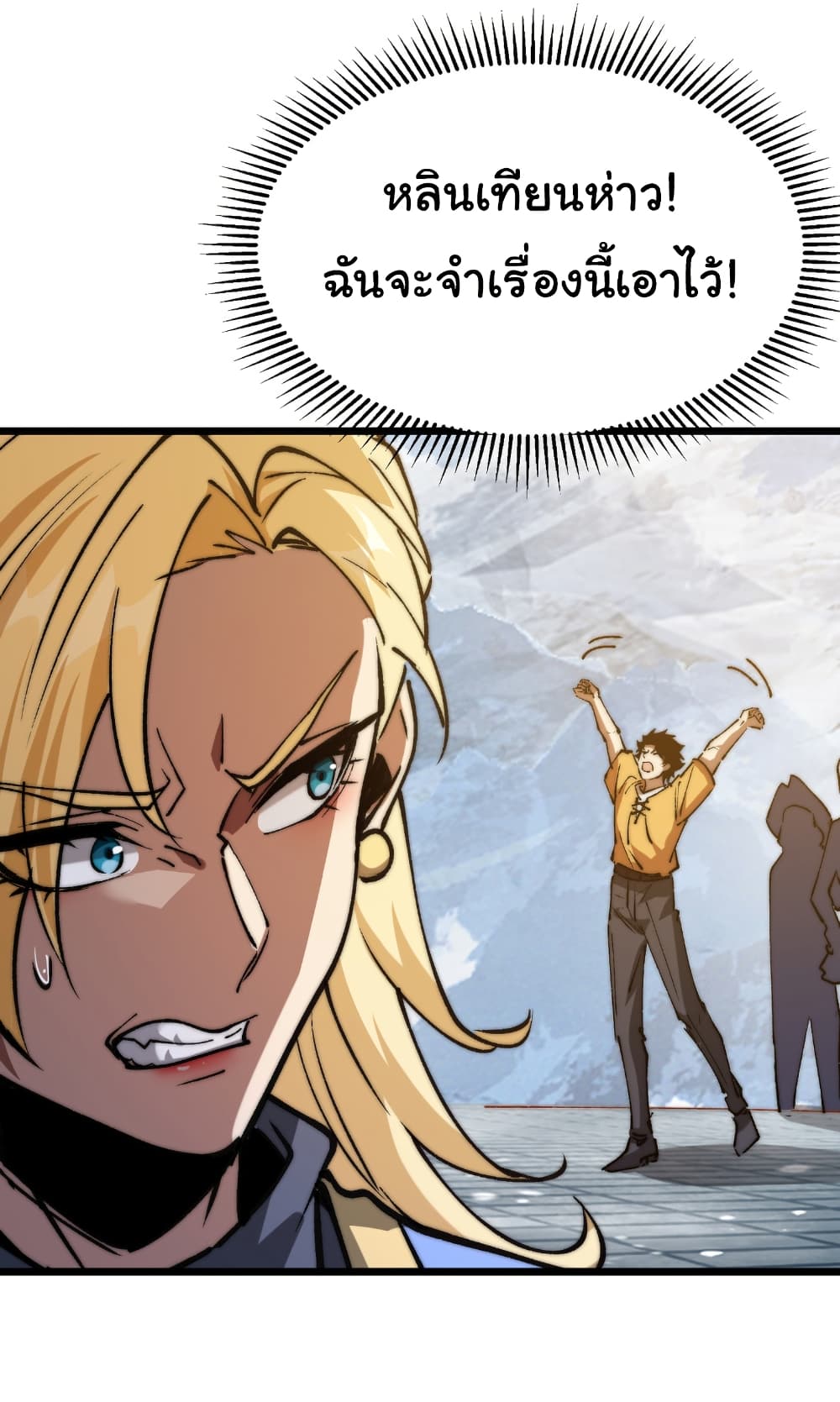 Summon the devil, I am the abyss page 16