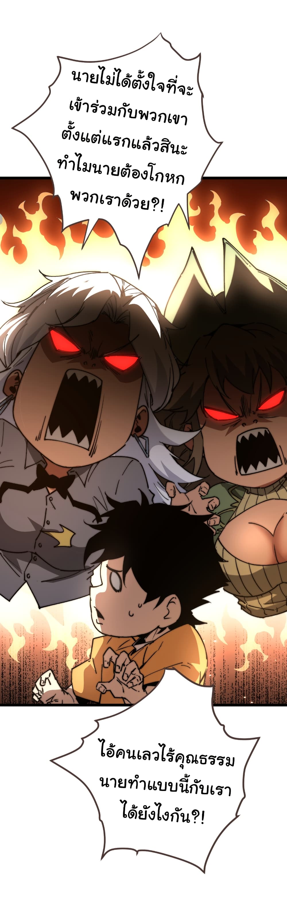 Summon the devil, I am the abyss page 18