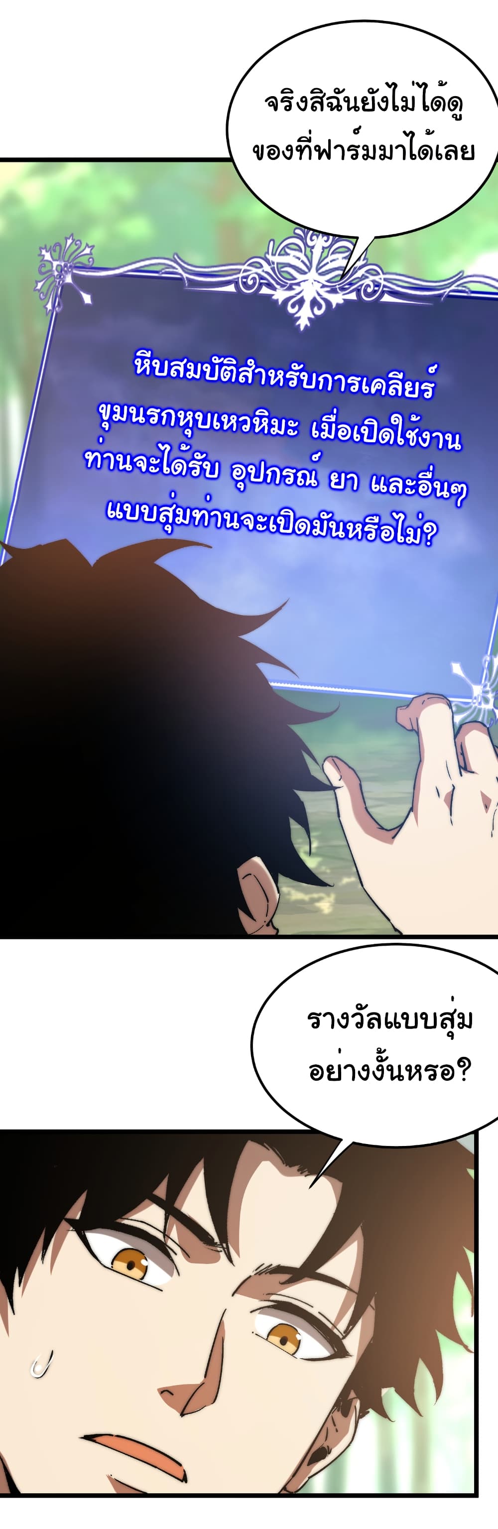 Summon the devil, I am the abyss page 3