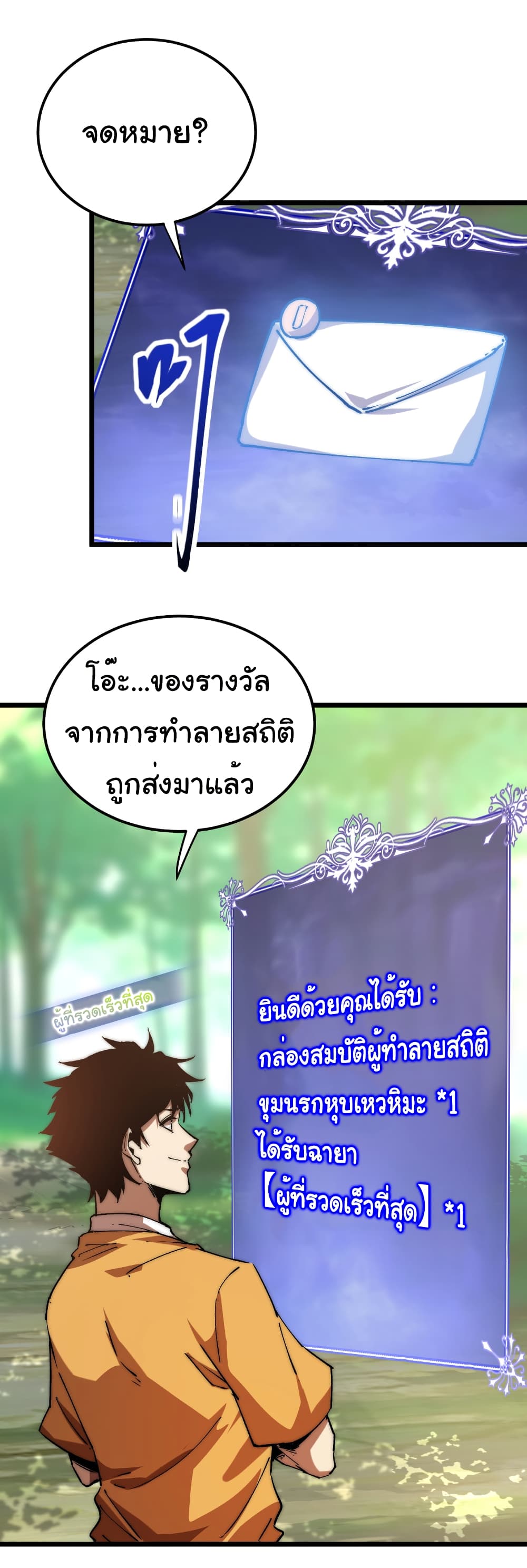 Summon the devil, I am the abyss page 4