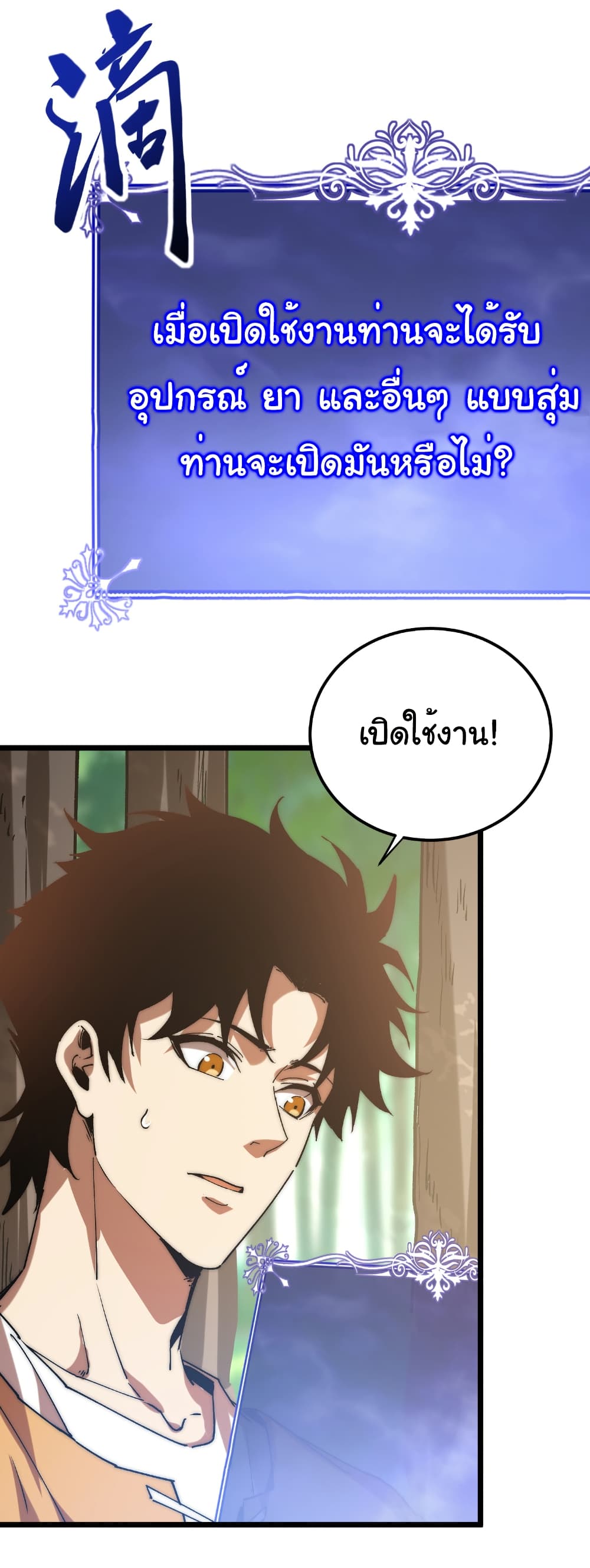 Summon the devil, I am the abyss page 6