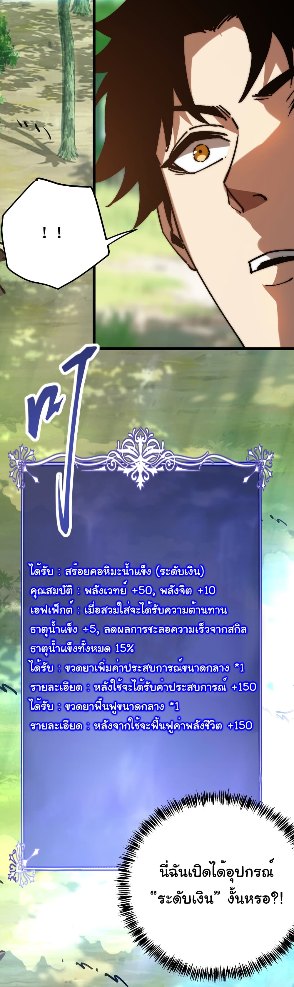 Summon the devil, I am the abyss page 10