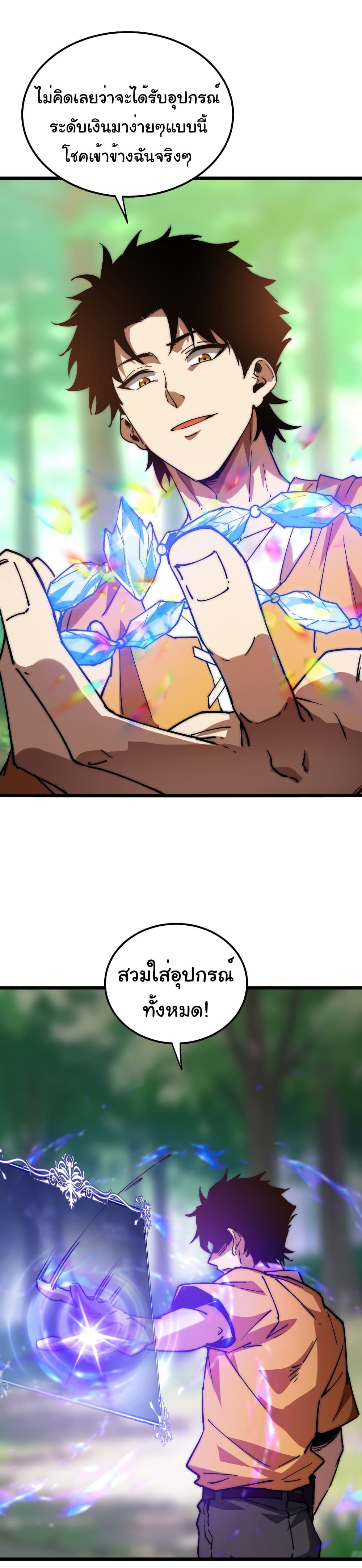 Summon the devil, I am the abyss page 12