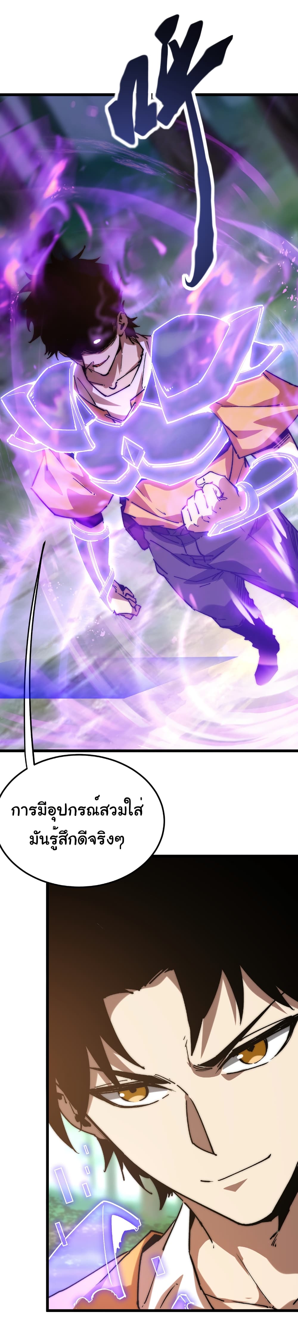 Summon the devil, I am the abyss page 13