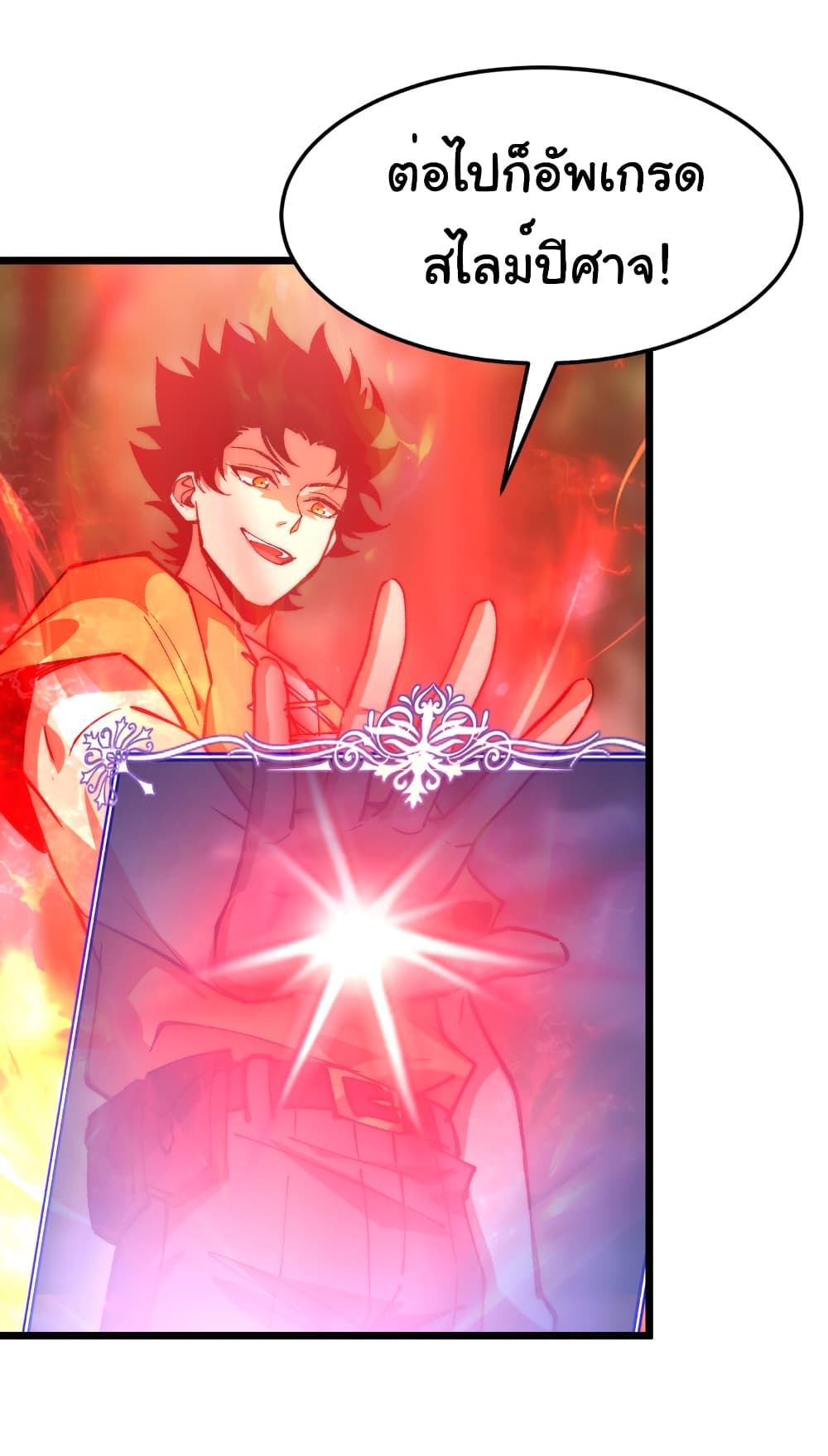 Summon the devil, I am the abyss page 18