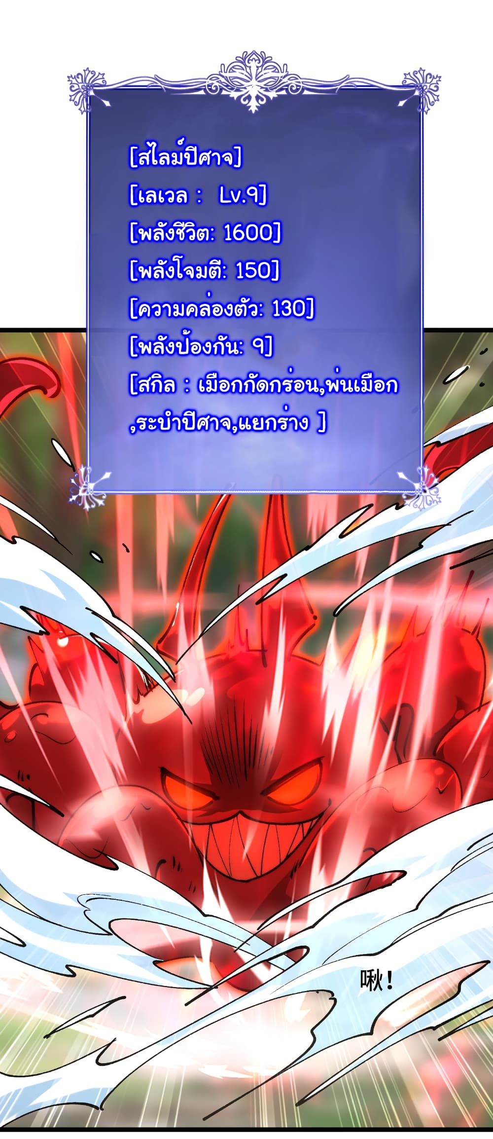 Summon the devil, I am the abyss page 19