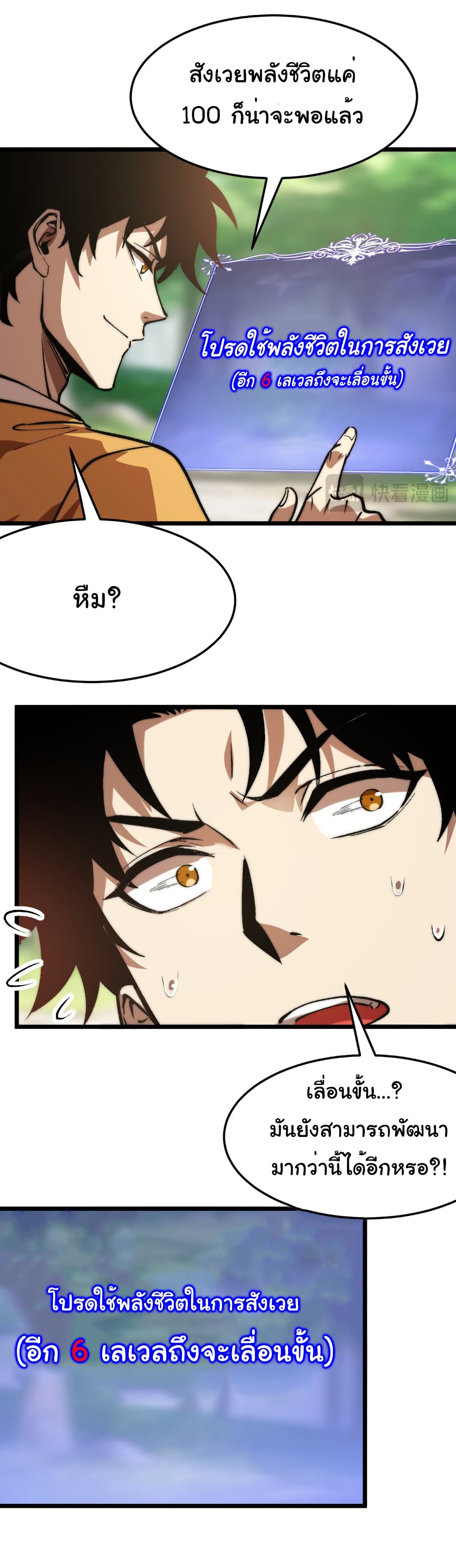 Summon the devil, I am the abyss page 20