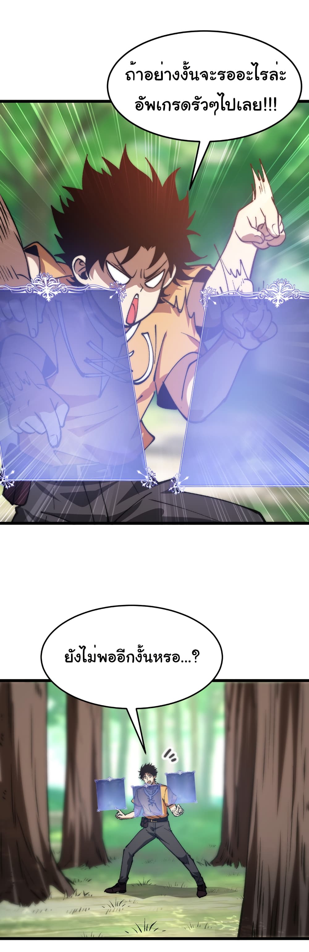 Summon the devil, I am the abyss page 21