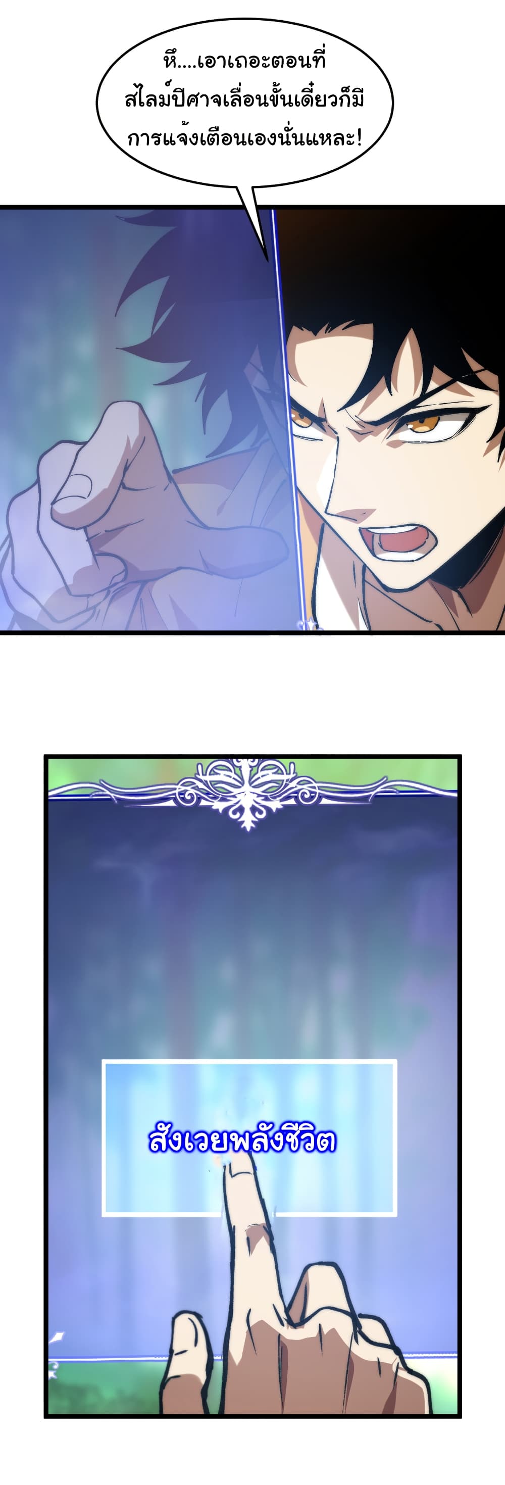 Summon the devil, I am the abyss page 22