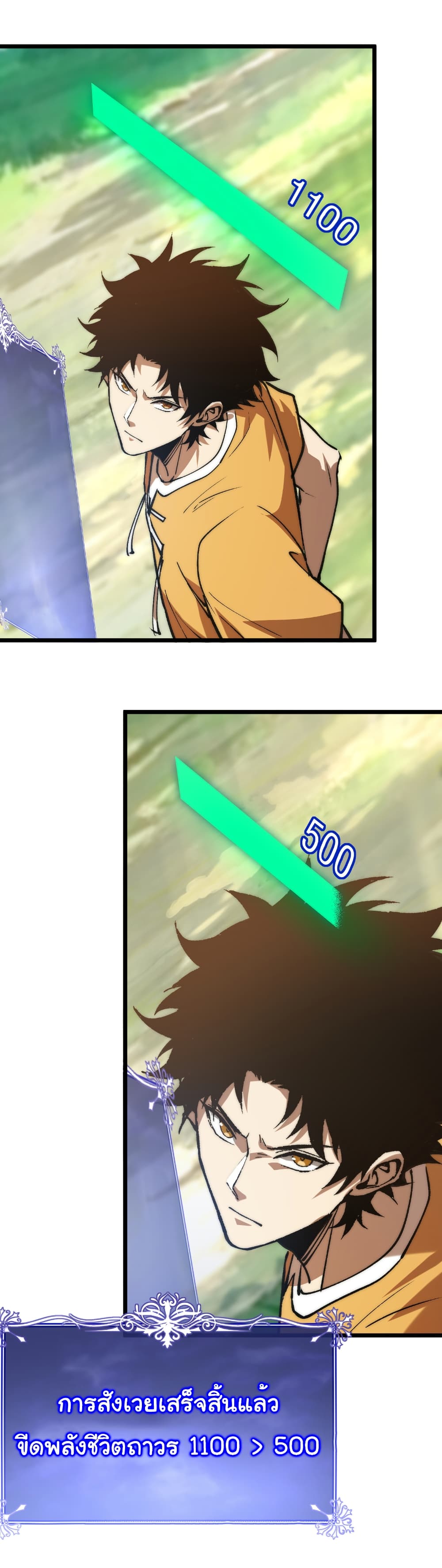 Summon the devil, I am the abyss page 23