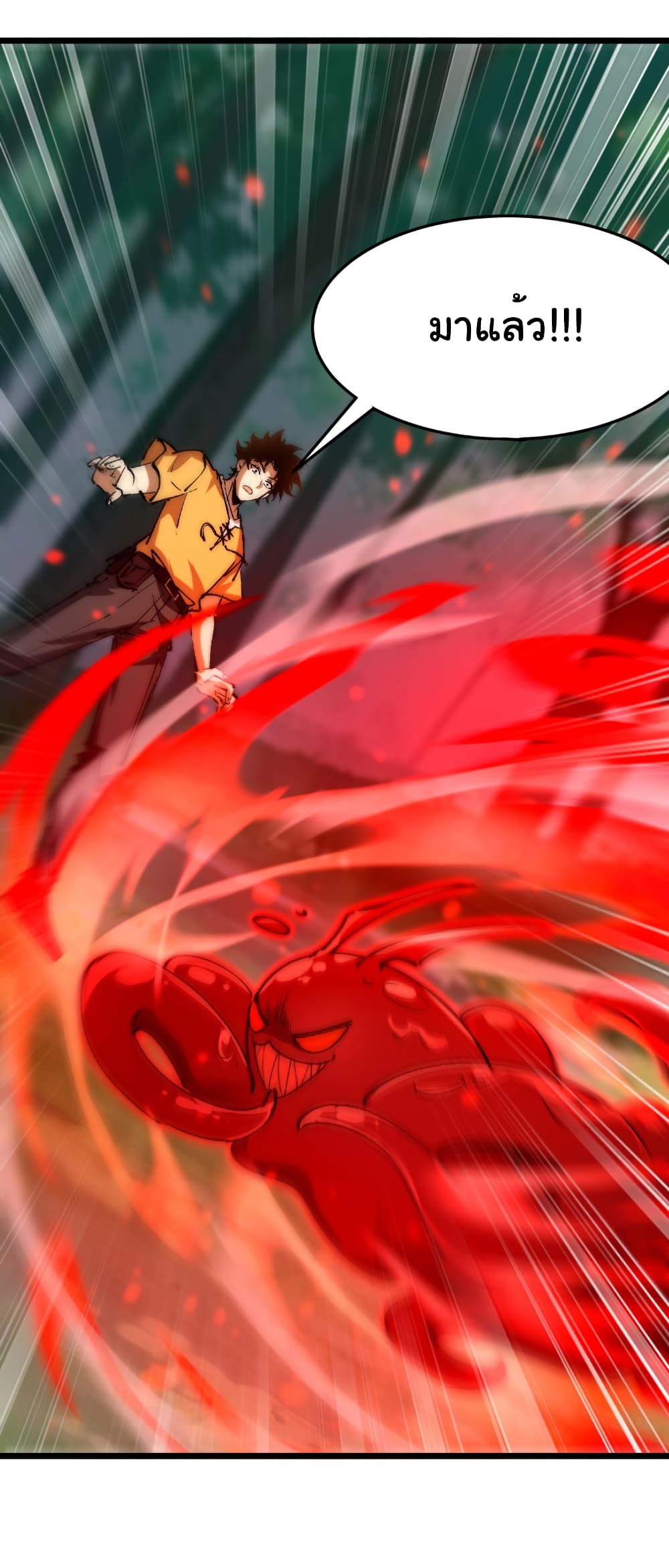 Summon the devil, I am the abyss page 24