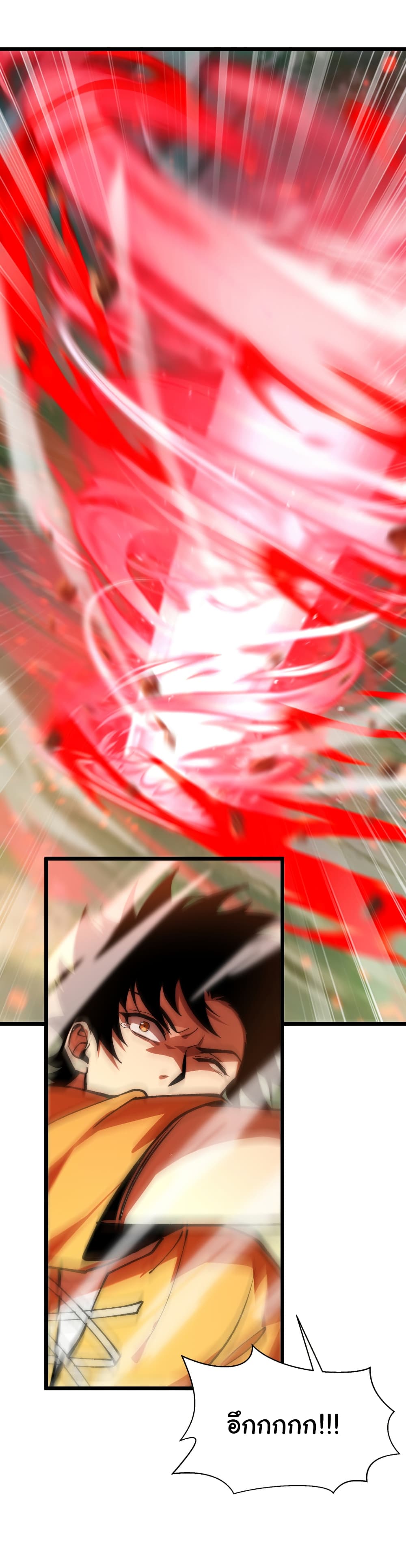 Summon the devil, I am the abyss page 25