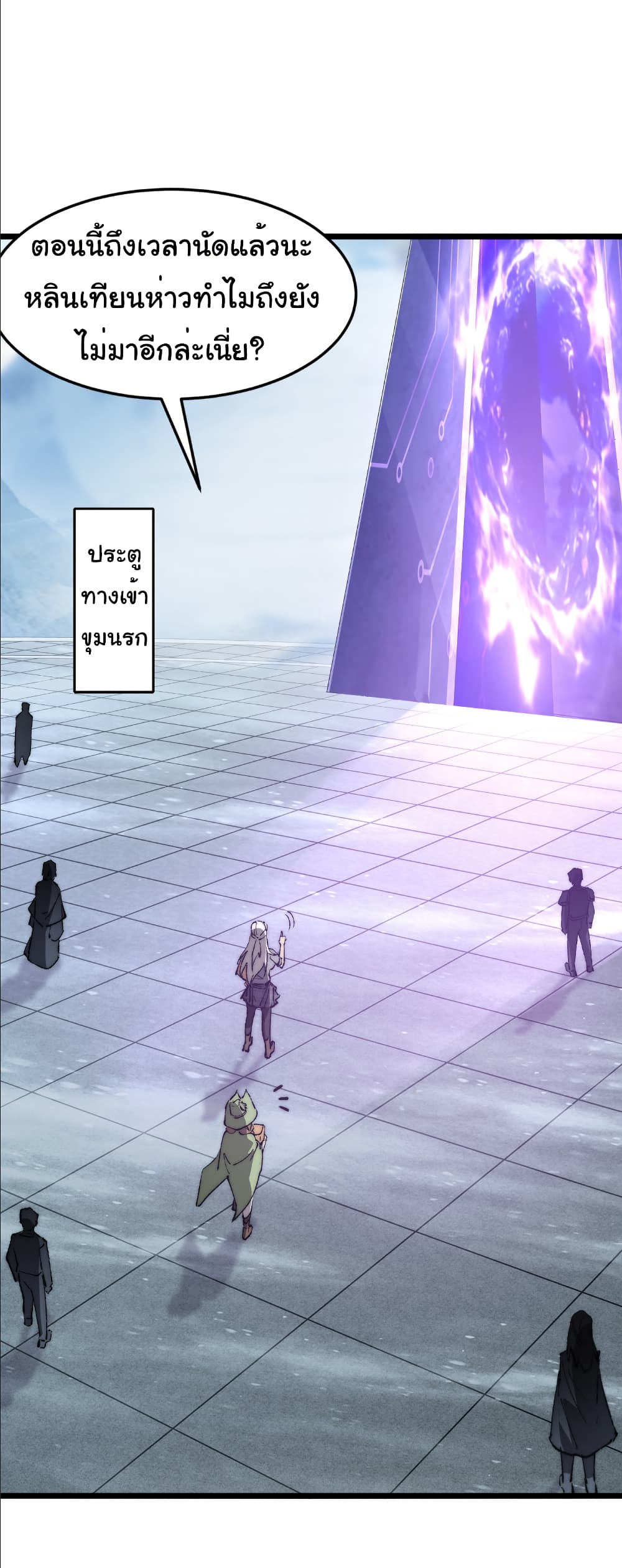 Summon the devil, I am the abyss page 2