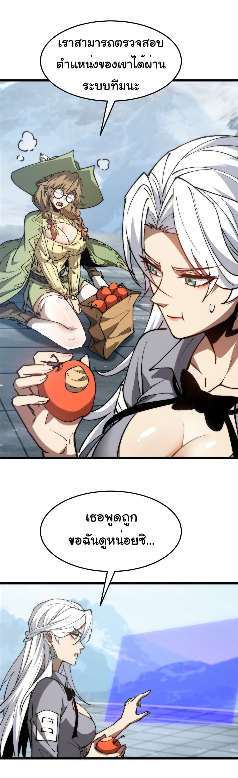 Summon the devil, I am the abyss page 3