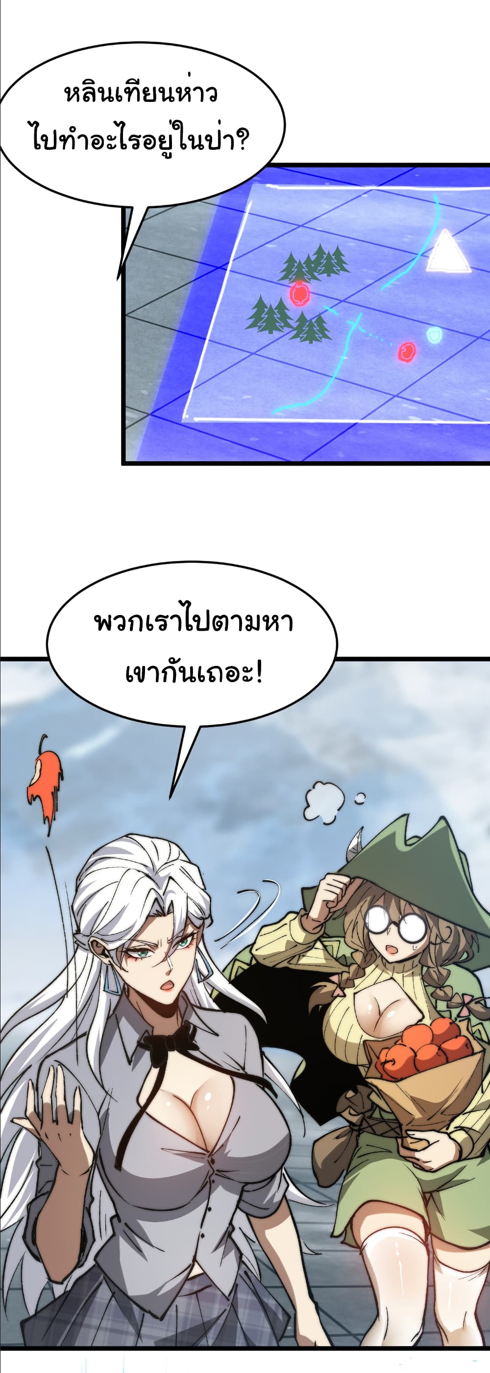 Summon the devil, I am the abyss page 4