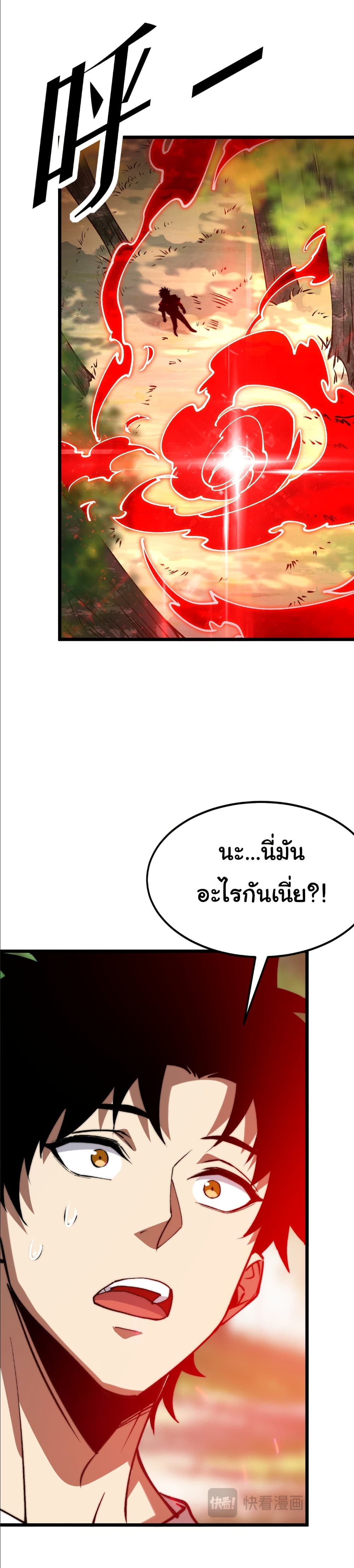 Summon the devil, I am the abyss page 6