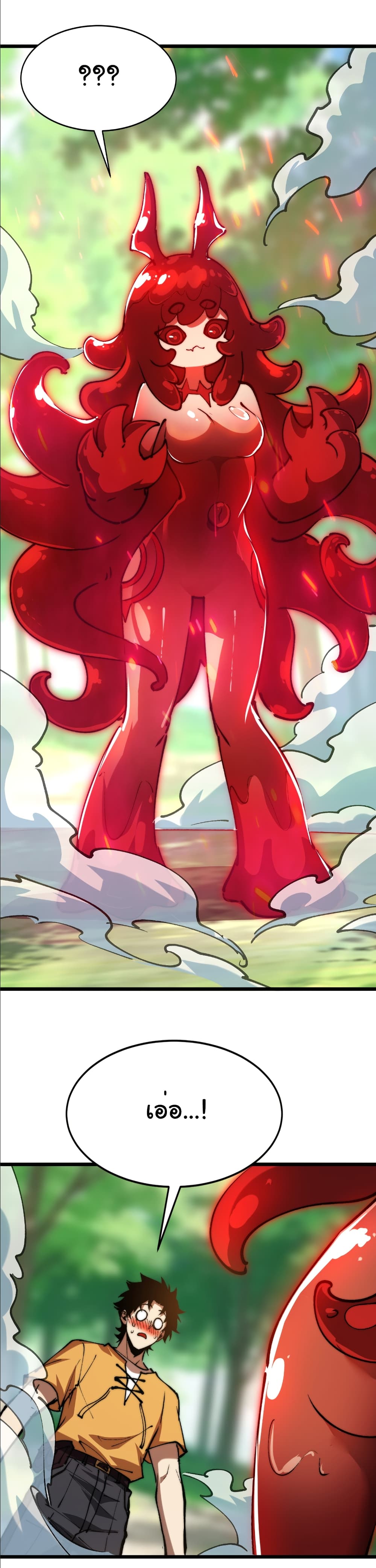 Summon the devil, I am the abyss page 7